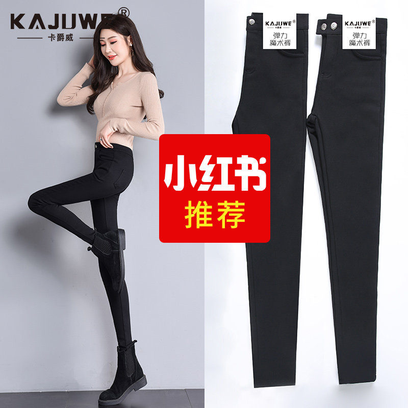 Black magic inner pants women wear small feet spring style 2021 new pants are thin and tight elastic outer wear spring and autumn