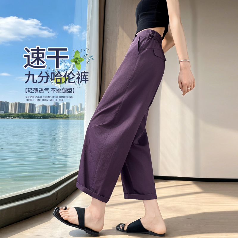 Purple Curved-Leg Pants for Women, Summer Thin Style, 2026 New Casual Workwear, Carrot-Shaped, Petite, Cropped Balloon Harem Pants