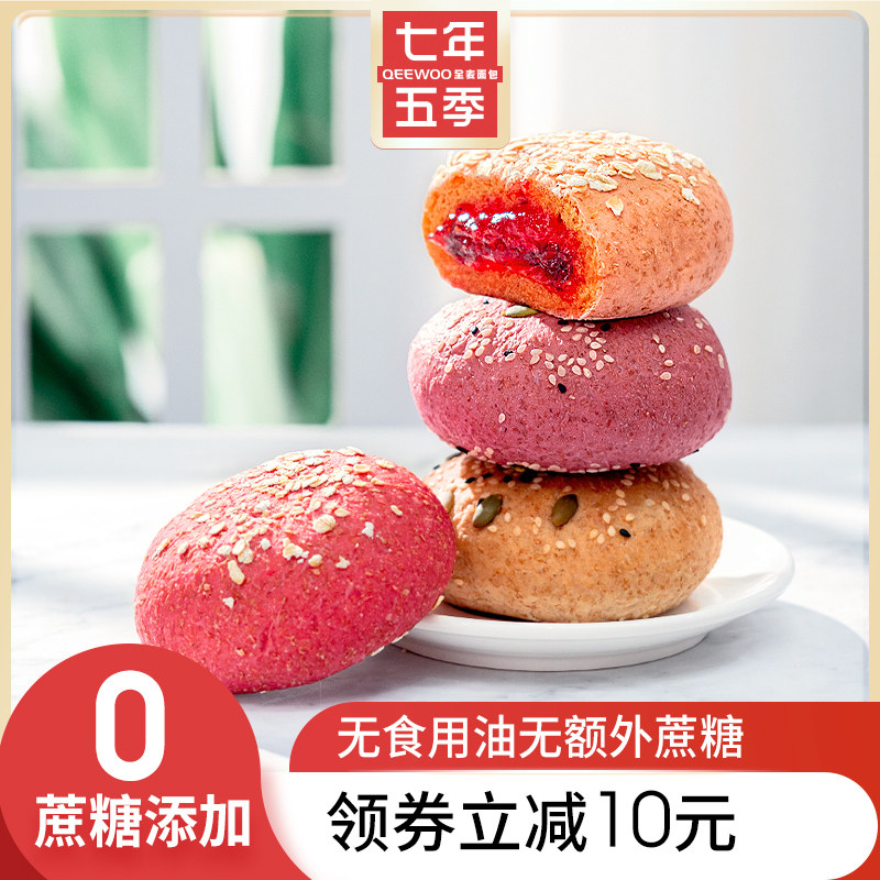 Seven years five seasons Whole wheat bread oil Sucrose-free Fine High saturated food Low 0 Whole box breakfast fat meal replacement European package