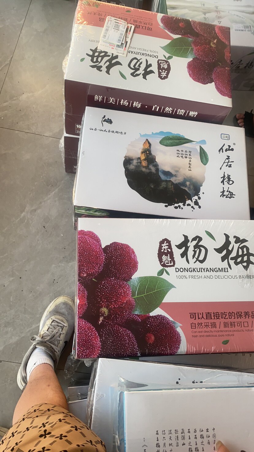 仙居东魁杨梅老王