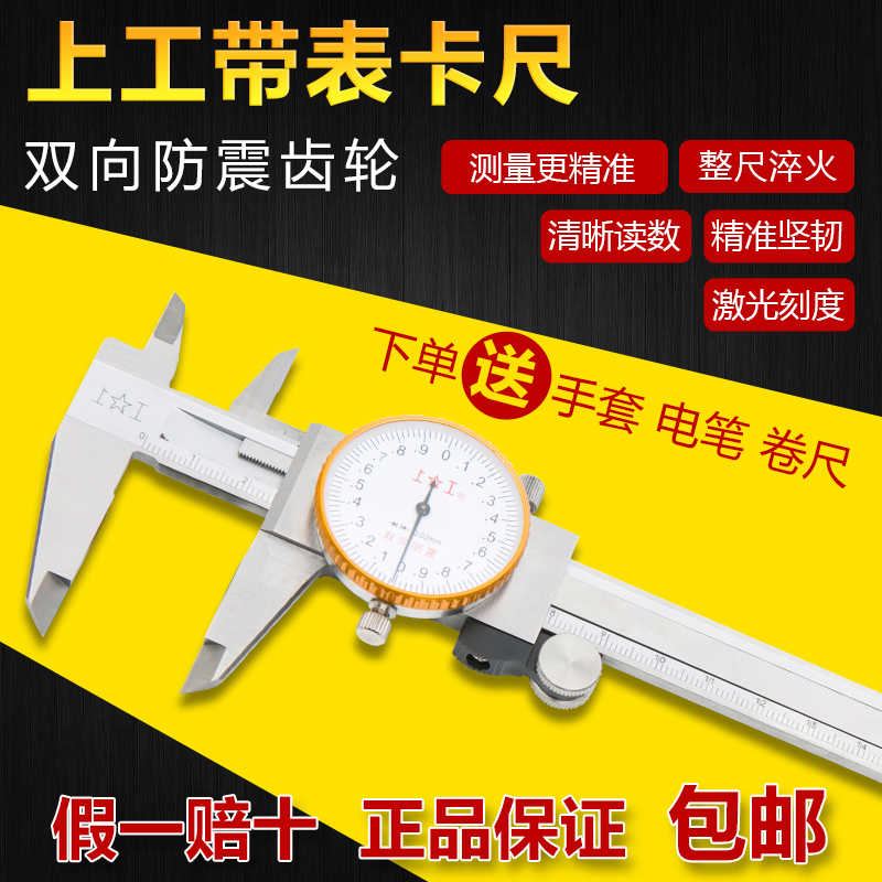 Upper work band table caliper 0-150-200mm stainless steel stands for high precision carruler oil table shockproof measuring tool