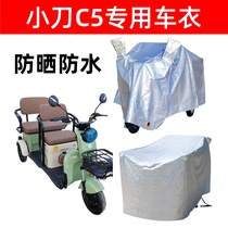 Suitable for knife C5 special car cover electric tricycle car cover sunproof and rainproof cover dustproof and windproof cover