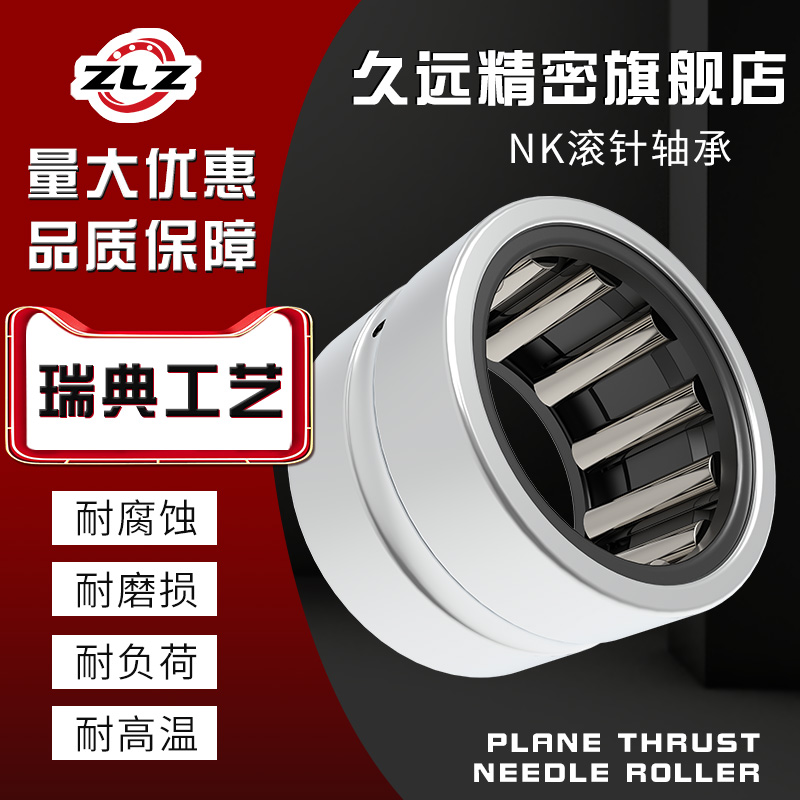 Inner ring rolling pin bearing NK21 20 ferrule bearing NK2120 Dimensions 21 *29 * 20mm