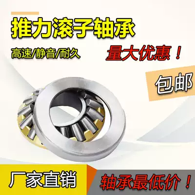 29430 29432 Pressure 29434 Flat Seat 29436 Thrust 29438 Plane 29440 Thrust Roller Bearing