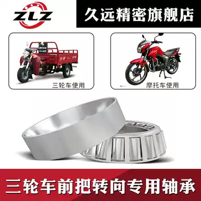 91683 electric vehicle 768906 tricycle 32908 electric vehicle 30205 motorcycle 32005 front steering bearing