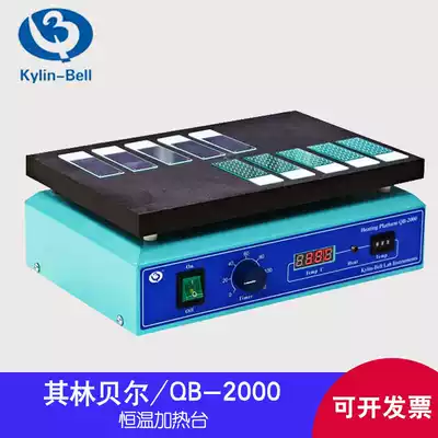 Qilin Bell QB-2000 digital display thermostatic heating table laboratory heating plate temperature regulating heating heating platform heating plate