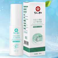 仁和去狐臭净止汗露1瓶30ml*2瓶