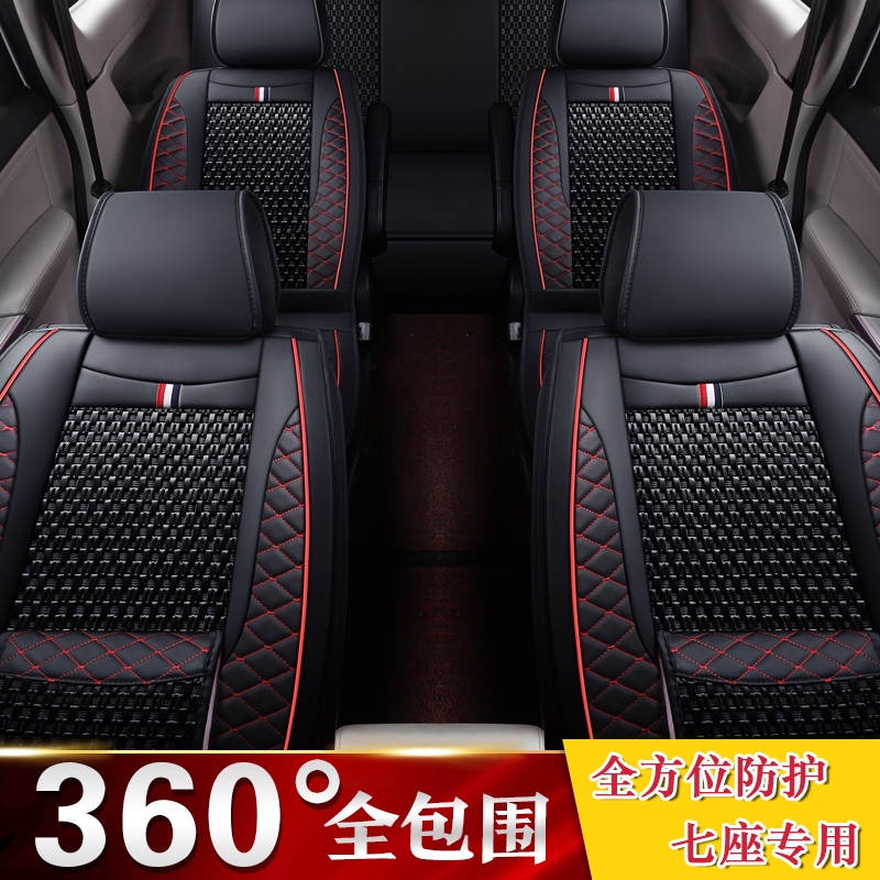 All-inclusive Wuling Hongguang S seat cover Seven-seat special four-season universal Wuling Rongguang SV Baojun 730 ice silk car cushion