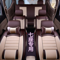 New Wuling Hongguang S seat cover 5 seats seven seats and eight special Wuling Hongguang plus four seasons leather fully enclosed cushion