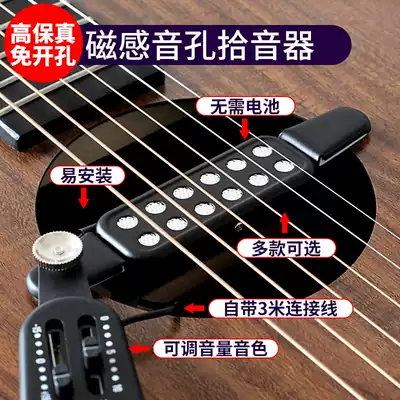 Qinghua Emperor High-fidelity acoustic guitar pickup Drill-free Guzheng Violin Erhu Folk guitar amplifier