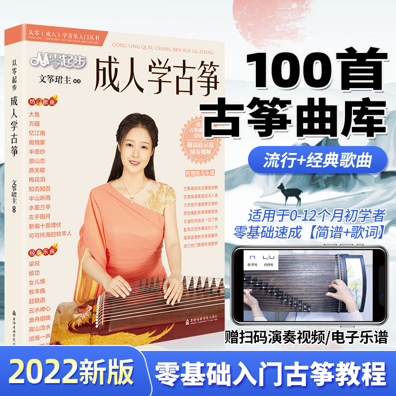 绝绝子！无人区玫瑰古筝简谱，手残党也能轻松上手！