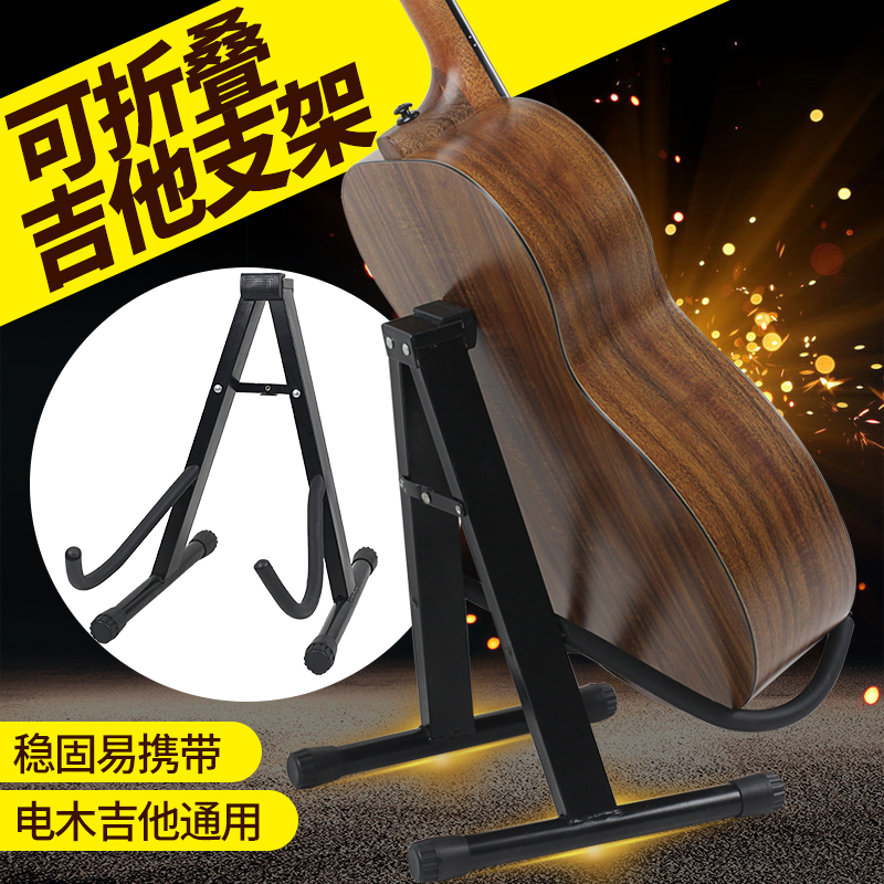 Electric guitar shelf Home Guitar Holder Ground Frame Harmonica Stand Upright Guitar Holder Pipa Frame Folk Ballad Wooden Guitar Holder