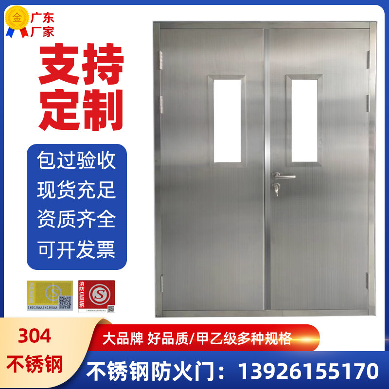 Stainless steel fireproof door manufacturer Direct sales Custom Grade A B Stainless Steel Fire Doors Hotel Kitchen Bag Over Fire
