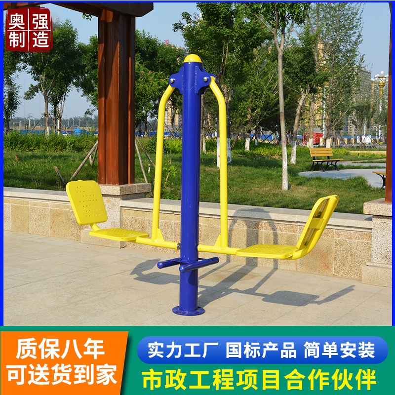 Outdoor fitness equipment outdoor square community sporting goods path double sitting and pedaling multifunctional home treadmill