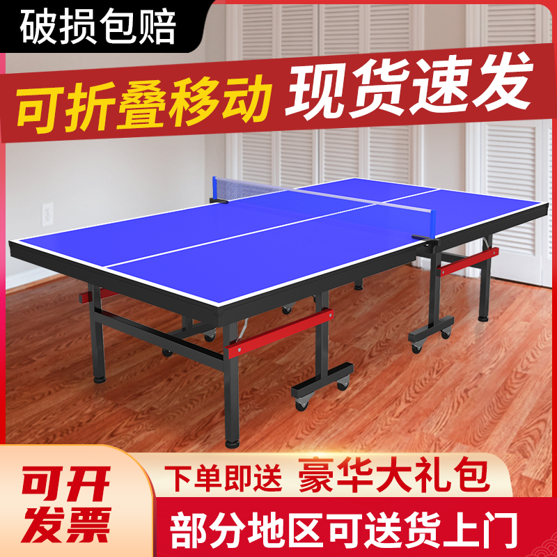 Table tennis table folding household standard indoor model with wheels removable training professional competition level table tennis table