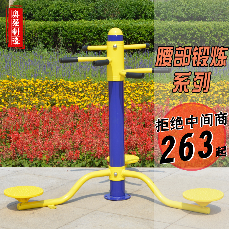 Outdoor Fitness Equipment Outdoor Community Squares Sporting Goods Kinder Waist of the Elderly Fitness Path abdominal musculature
