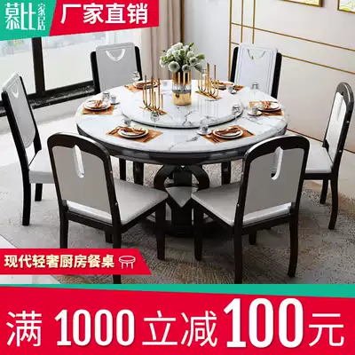 Muby simple modern dining table and chair combination Nordic solid wood with turntable round dining table