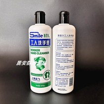 Shanghai Lanfei Smale workers hand sanitizer Industrial de-oil moisturizing auto repair workers Sheet metal workers laundry 500g