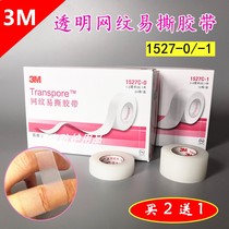 3M transparent tape 1527C-1 anti-wear foot artifact double eyelid paste ventilation type Buy 2 get 1 free