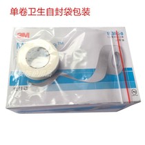 USA 3M Paper tape Microporous breathable pet ear tape Hypoallergenic Dobbin ear tie 1 2cm 1530-0