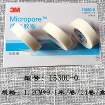 3M paper tape tape tape 1533 skin tone breathable low sensitization easy tear non-woven tape 1530C white