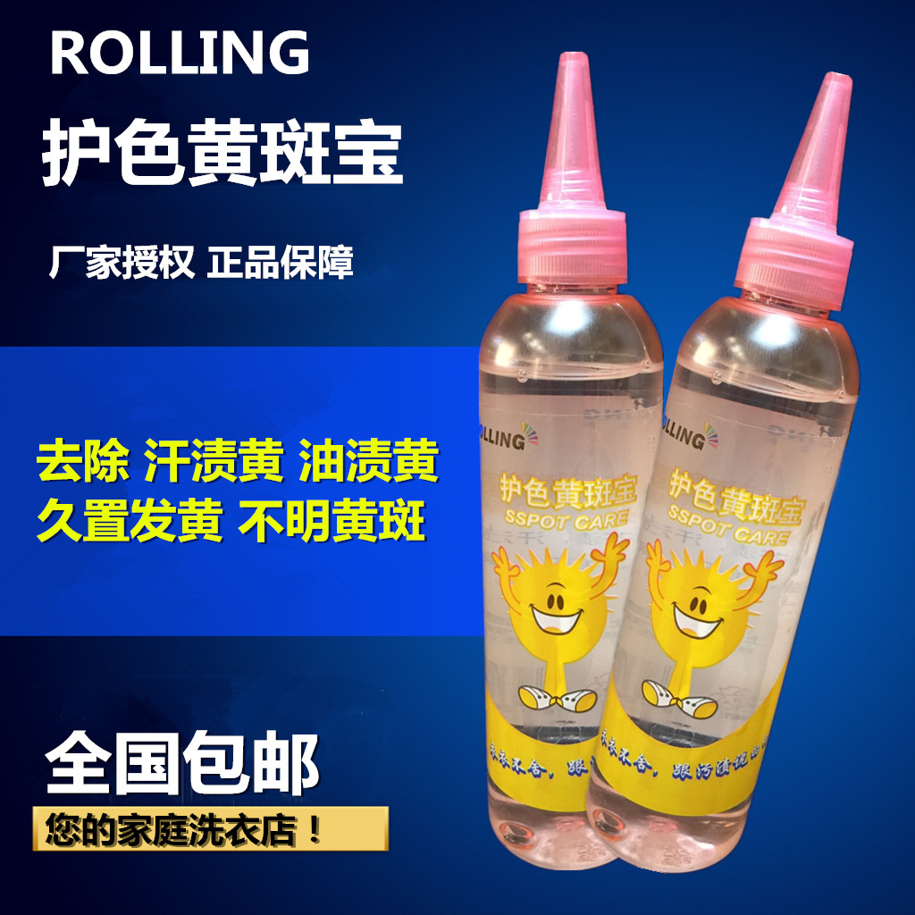 nước tẩy trắng quần áo tốt nhất Cởi bỏ quần áo, để lâu, cổ áo màu vàng, vết mồ hôi, chất tẩy, đốm vàng, quần áo trẻ em màu, vết bẩn, bảo vệ màu, chất tẩy rửa - Dịch vụ giặt ủi các loại thuốc tẩy quần áo tốt