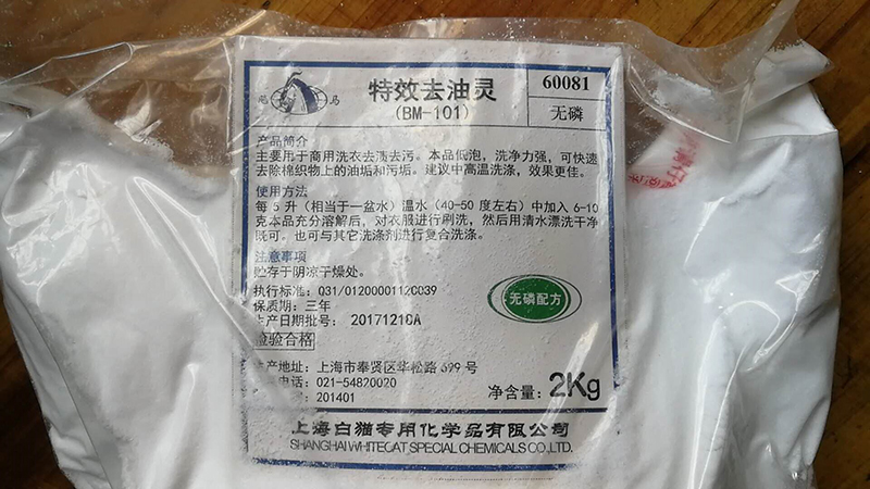 Quần áo để bột dầu siêu mạnh giặt khô với mèo trắng để quần áo dầu khử trùng xuống chất tẩy rửa áo khoác - Dịch vụ giặt ủi nước tẩy quần áo màu