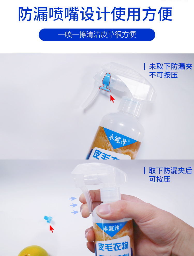 Lông một chất làm sạch khô thỏ lông cổ áo làm sạch chăm sóc lông sạch lông cừu cắt bảo trì nước hydrazine chất làm sạch - Dịch vụ giặt ủi nước tẩy quần áo