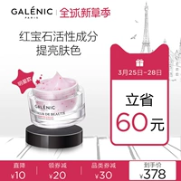 Galenic Beauty Ruby Cream 50ml Làm sáng tông màu da dưỡng ẩm không gây bóng nhờn và không ngột ngạt - Kem dưỡng da kem dưỡng ẩm vitamin e