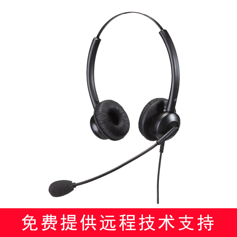 Mildi MAIRDI MRD308NC Noise Cancelling Telephone Headset Headset Operator Binaural