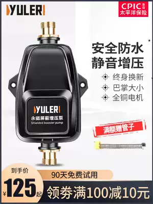 Yule pipeline booster pump Small tap water 24v automatic shower pressurized water heater Silent household water pump