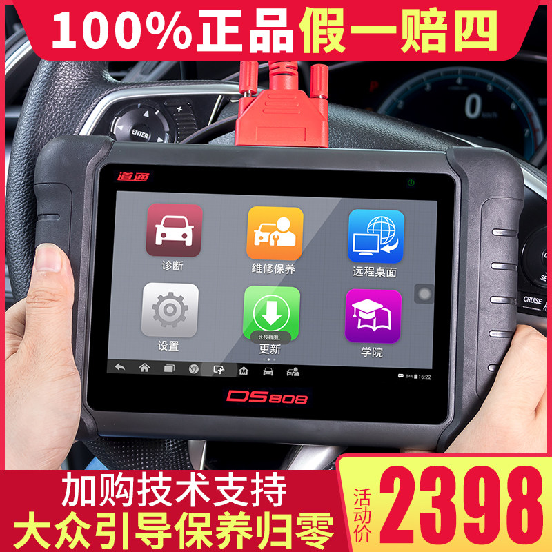 Dowton MX808 car diagnostic instrument maintenance zero detector Universal obd2 car decoder Driving computer
