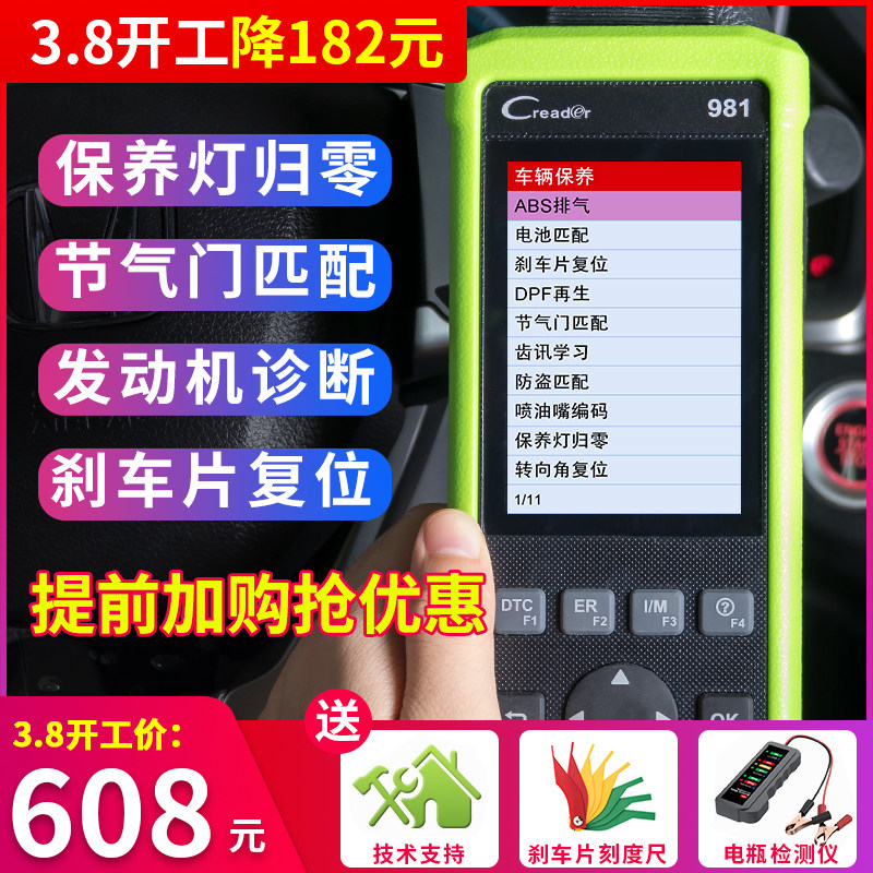 Meta Signs X431CR981obd Car Detector 982 Diagnostic Instrument Maintenance Zerograph Universal CR611 Decoder