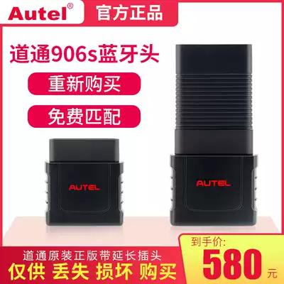 Daotong 906s 906ts Bluetooth connector matching car diagnostic instrument obd decoder car repair tool