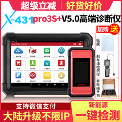 Yuanzheng X431Pro3S+ Automotive Fault Detector Obd Universal New Energy Diagnostic Instrument Host Computer Decoder