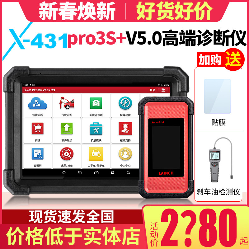 Запуск автомобильного детектора неисправностей X431PRO3S +padv5 obd universal new Energy diagnostic computer decoder Изображение 1