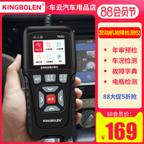 OBD annual review pre-inspection detector Car diagnostic instrument Engine fault code clearing code General intelligent driving computer