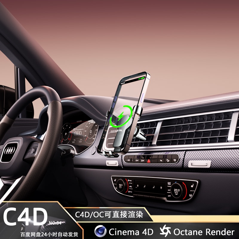 C4D Car Phone Holder E-Commerce Stand Rendering Mobile Phone Oc Renderer 3D File