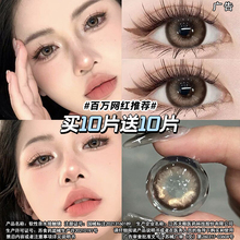 Moddy Beauty Pupils: Buy 10 pieces daily and get 10 free. If you reach 150, you will receive a discount of 30 yuan