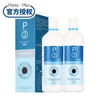 Dung dịch chăm sóc đa chức năng P2 500ml * 2 giọt nhỏ giọt dưỡng ẩm cận thị kính áp tròng làm đẹp potion Q - Thuốc nhỏ mắt thuốc nhỏ mắt rohto