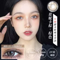 Моника Браун 14,5 мм (сладкая и нежная маленькая женщина в глазах)