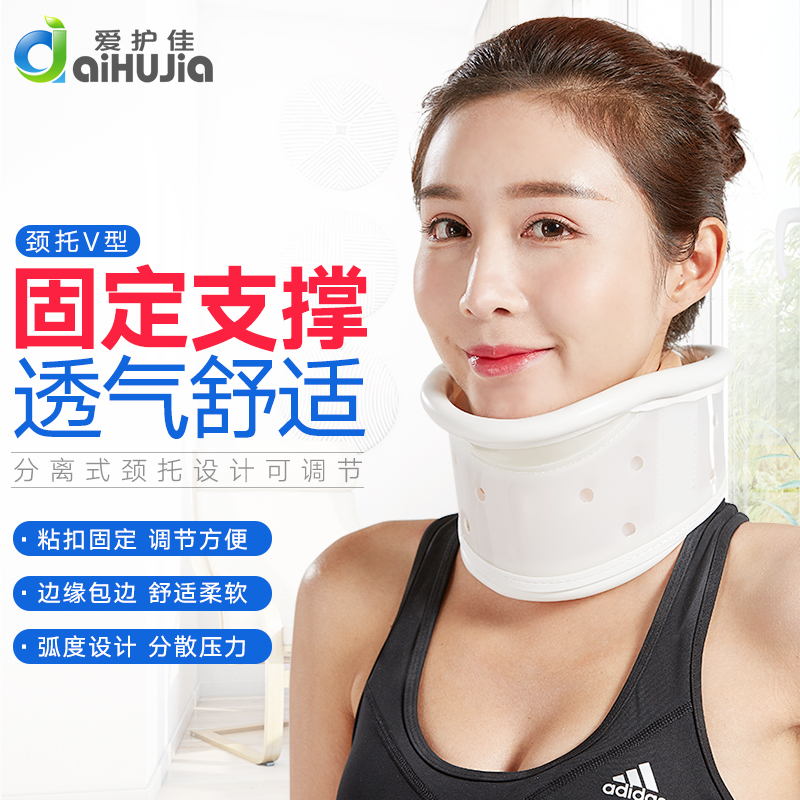 Aihujia Neck Support Neck Support Medical Home Adult Cervical Spine Correction Neck Neck Support Fixing Brace A
