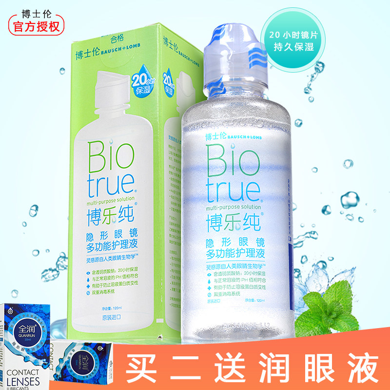 Doctoral Lenbole Pure Contact Lens Beauty Pupil Care Fluid 120ml American Import Clear Moisturizing Care Fluid Aj