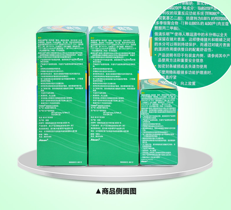 傲 滴 乐 300 * 2 + 60ml Phương pháp làm sạch kính vô hình giải pháp chăm sóc dưỡng ẩm Q - Thuốc nhỏ mắt thuốc tra mắt