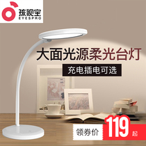 College students lamp LED eye protection charging childrens desk anti-myopia non-radiation plug-in primary school students to protect eyesight