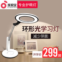 College students reduce blue light eye protection Children students learn desk bedside reading work without strobe lamp VL222
