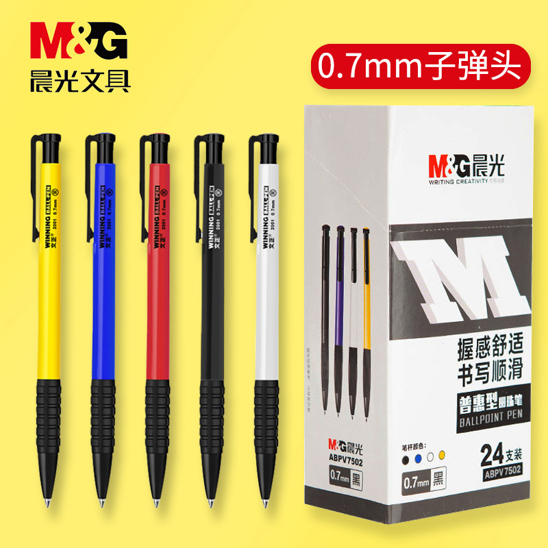 Morning light press-type ballpoint pen press atom-pen blue middle oil pen black elementary school children special old fashioned with cute automatic press office use teacher red pen ball refill wholesale-Taobao