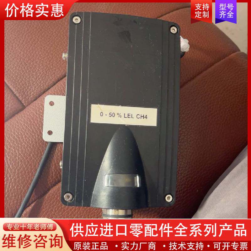 可维修GFG可燃气体探测器CC28_气体变送器，的