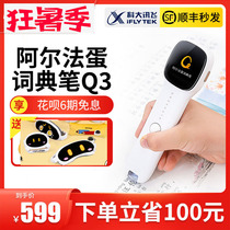 iFlytek Translation pen Alpha Egg Dictionary pen q3 point reading pen Iflytek scanning word pen Portable Electronic dictionary English learning artifact Student portable scanning pen Flagship Store