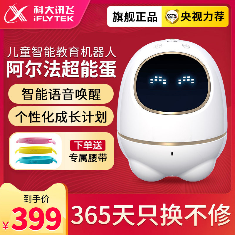 IFLYTEK Alpha Super Energy Egg Artificial Intelligence Dialogue Robot Toys Children Learning Education Early Education High-tech Family